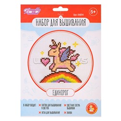 Набор для творчества. Вышивка "Единорог" (в конверте)