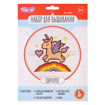 Набор для творчества. Вышивка "Единорог" (в конверте)