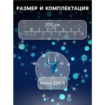 Гирлянда «Нить» 2 м с насадками «Снежинка матовая», IP20, прозрачная нить, 36 LED, свечение синее, 220 В