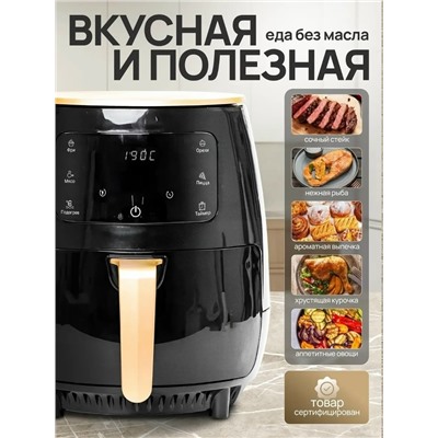 Аэрогриль электрический #23345521