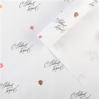 Упаковочная бумага на новый год крафтовая «С новым годом!», 70×100 см