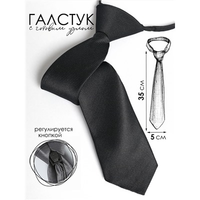 Галстук детский Соль&Перец