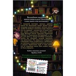Эксмо Хендрик Ламбертус "Die Mission der tollkuehnen Buecher книга 2(у.н.)"
