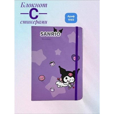 блокнот на резинке со стикерами, формат А5/64 л