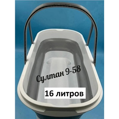 Таз складной силиконовый (16л)