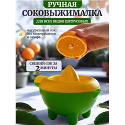 Соковыжималка #22782424