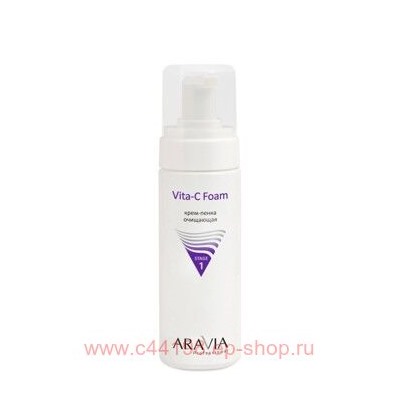 ARAVIA Professional Крем-пенка очищающая Vita-C Foaming 160 мл арт 6100