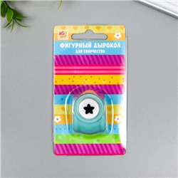 Фигурный дырокол для бумаги «Арт Узор. Звёздочка», d=1 см, 3.5×3×3.5 см, МИКС