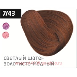 OLLIN PERFORMANCE  7/43 русый медно-золотистый 60мл Перманентная крем-краска для волос
