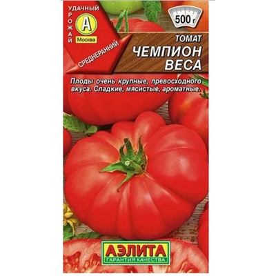 Томат Чемпион Веса Аэлита