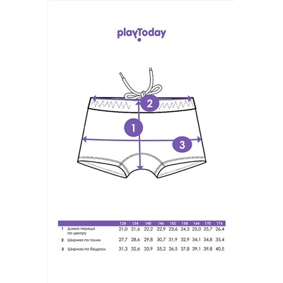Плавки PLAYTODAY, 1124249