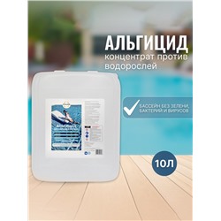 Альгицид VITA UDIN против водорослей, 10 л