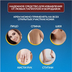 Мазь для удаления бородавок20g