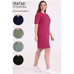 Платье АПРЕЛЬ, 985708