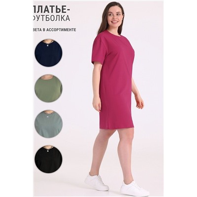 Платье АПРЕЛЬ, 985708