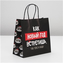 Пакет подарочный новогодний «Так тебе и надо», 22×22×11 см