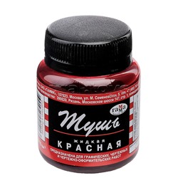 Тушь красная 70мл