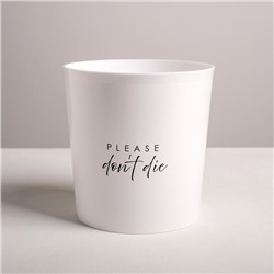 Кашпо для цветов «Please do not die», 1.6 л, 14×14 см