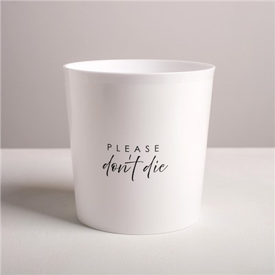 Кашпо для цветов «Please do not die», 1.6 л, 14×14 см