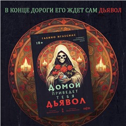 Эксмо "Территория страха (Комплект из трех книг Счастлива земля+Домой приведет тебя дьявол+Утопленница)"