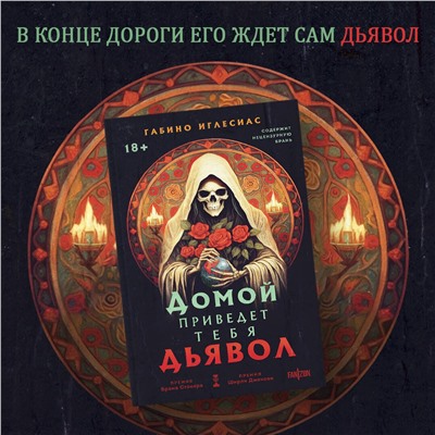 435891 Эксмо "Территория страха (Комплект из трех книг Счастлива земля+Домой приведет тебя дьявол+Утопленница)"