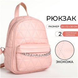 Рюкзак женский на молнии, с карманами, размер 24×12×30 см, розовый