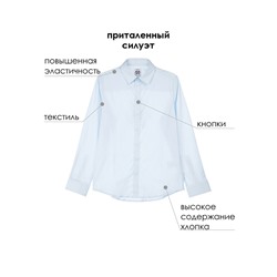Сорочка текстильная для мальчиков (comfort fit)