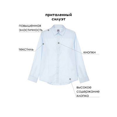 Сорочка текстильная для мальчиков (comfort fit)