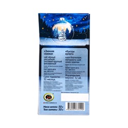 Чай черный «Зимняя сказка» 50 г