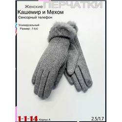 Перчатки #23079016