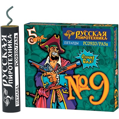 Петарды РС0920 Команда корсара Моргана 9ф / Корсар-9 фитильный
