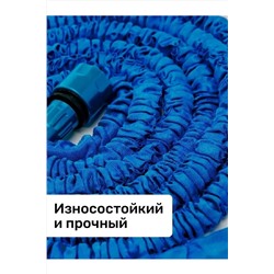 Шланг с распылителем растягивающийся 83357 НАТАЛИ, 983105