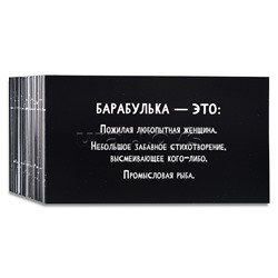 Игра настольная Сумбурный квиз "Знаток слов"
