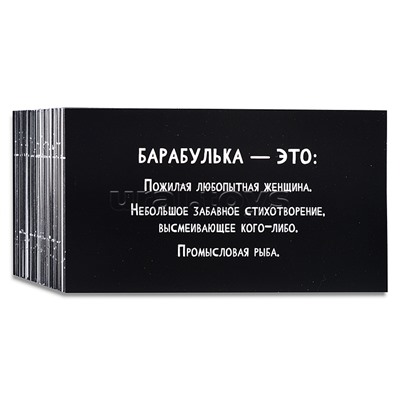 Игра настольная Сумбурный квиз "Знаток слов"