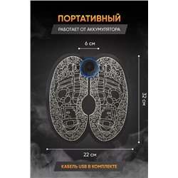 Массажер электрический для ног 60268 НАТАЛИ, 1060789