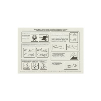 Аптечка для оказания первой помощи работникам Виталфарм, по приказу № 262н, пластик