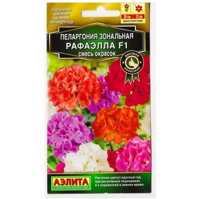 Пеларгония Рафаэлла F1 смесь (Код: 75494)