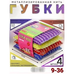 Губки 4шт #22879894