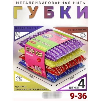 Губки 4шт #22879894