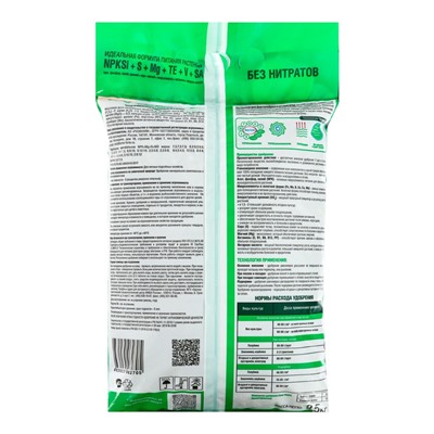 Удобрение гранулированное Для голубики и лесных ягод с биодоступным кремнием Bona Forte  2,5 кг 1099