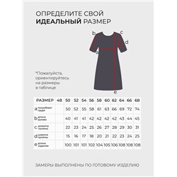 Платье-2373