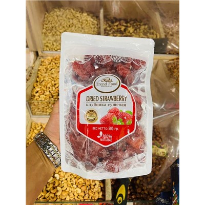 Клубника сушеная 500 гр