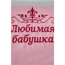 14418/12 "Любимая бабушка"полотенце махровое плотность 350гр