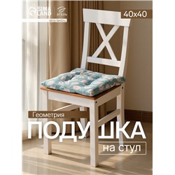 Подушка на стул «Этель. Листья», 40×40 см, зелёная