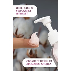 Лосьон-крем для тела с ниацинамидом, увлажняющий, 200 мл