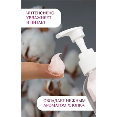 Лосьон-крем для тела с ниацинамидом, увлажняющий, 200 мл