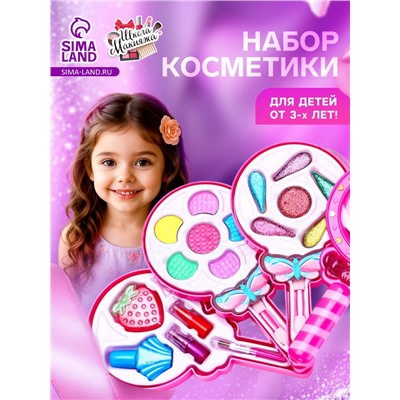 Набор косметики для девочки «Леденец»