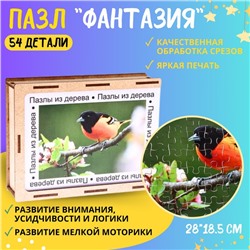Пазл серия фантазия «Птица», 54 детали, размер — 28 × 18,5 см