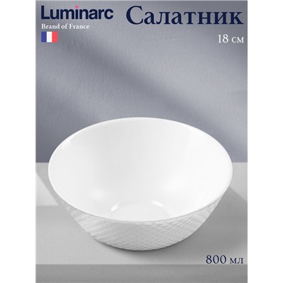 Салатник Luminarc Precious, 800 мл, d=18 см, стеклокерамика, белый