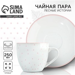 Чайная пара керамическая Dolce Ceramo. «Горошек», 250 мл